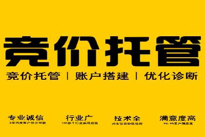 房地产行业SEM外包广告的创意与执行